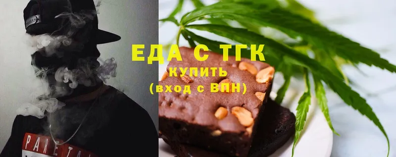 Еда ТГК конопля  Печоры 