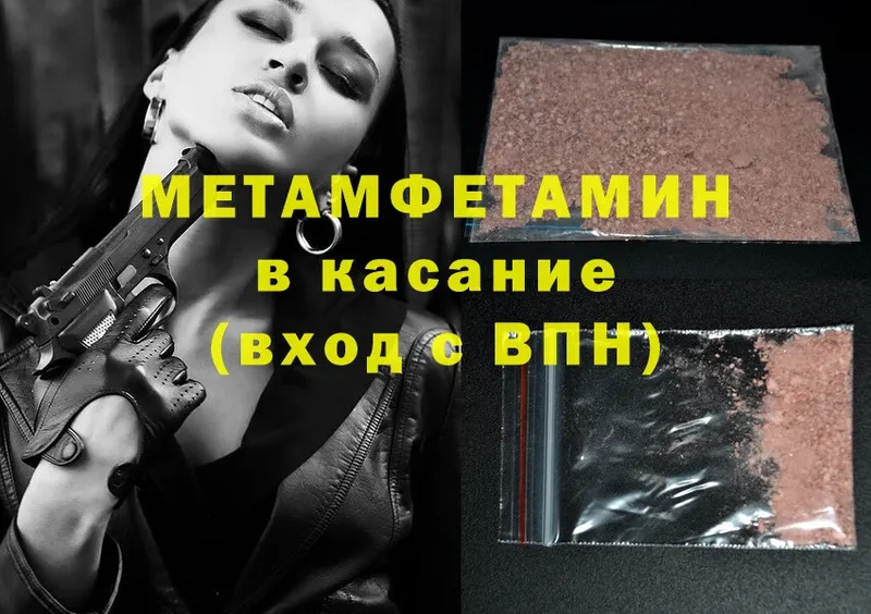 Первитин Methamphetamine  Печоры 